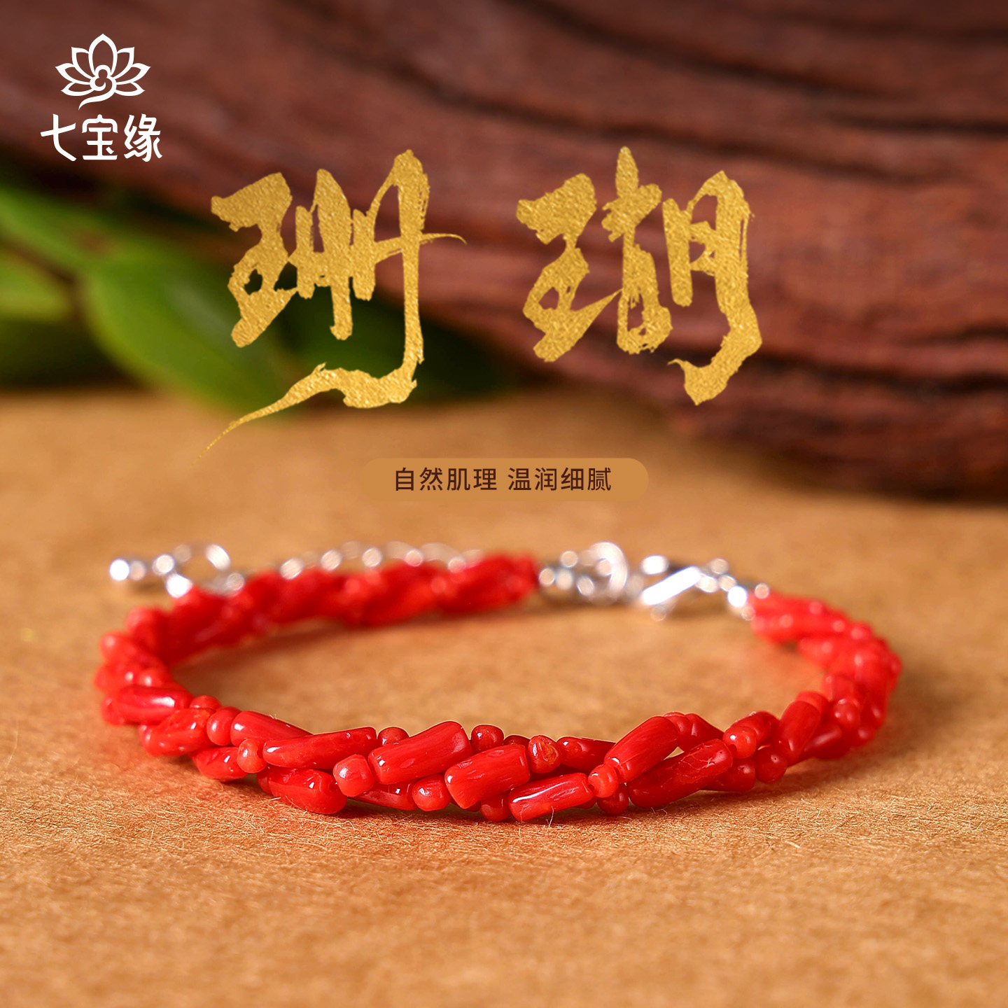 天然正品红珊瑚手串官方旗舰店图片