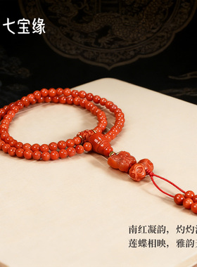 七宝缘-赤莲杵南红玛瑙手串