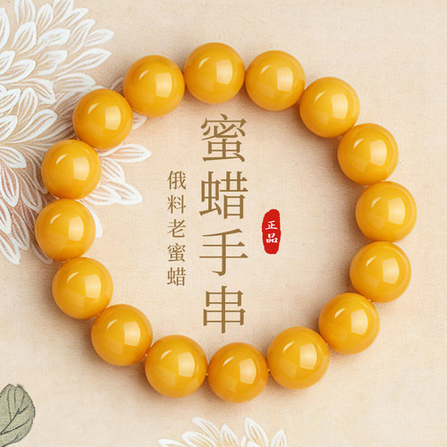 天然蜜蜡手串男士鸡油黄琥珀12mm文玩老蜡蜜手链女正品礼物七宝