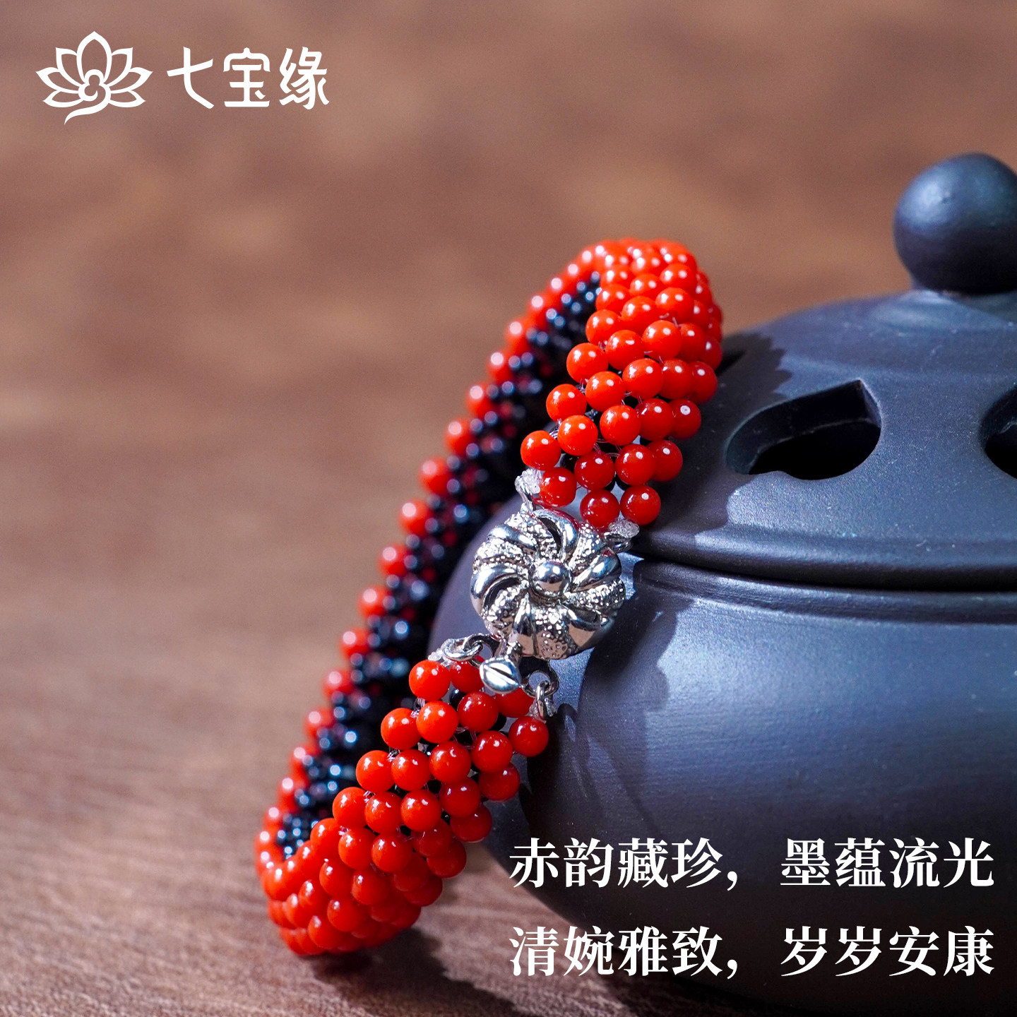 七宝缘-沙丁天然珊瑚手串图片