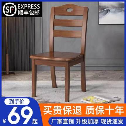 全实木餐椅家用餐桌椅子靠背椅木头凳子简L约新中式餐厅吃饭原木