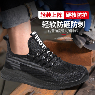 劳保鞋 夏季 男女钢包头防砸防穿刺软底工地防O滑耐磨透气轻便工作