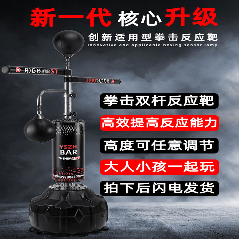 双杠旋转靶立式躲闪拳击速度球反应灯靶成K人家用儿童散打训练器