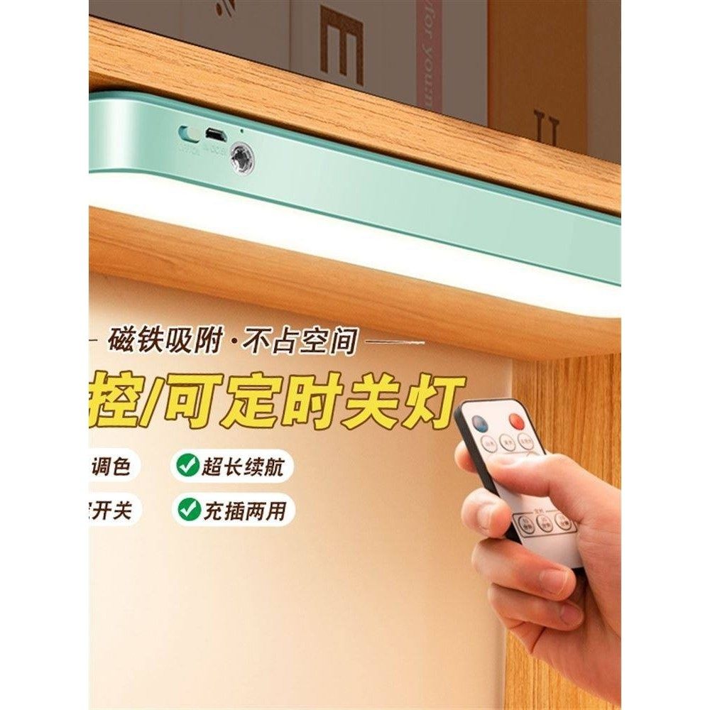 可移动式充电led灯磁吸usb遥控小夜灯可调光书桌灯书桌吸顶灯宿舍,家装灯饰光源,阅读台灯(护眼灯/写字灯),淘宝优惠券,粉丝福利购,淘宝优惠卷