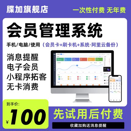 会员卡管理系统收银充值积分软件美发店理发汽m车洗车店发廊美容