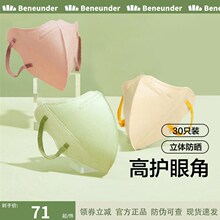 一次性口b罩30片三层防护面罩夏女男款蕉白色下防晒可爱3d立体口
