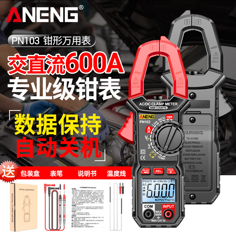 智能语音钳形表数字高精度钳型交直流电流表全自动多Z功能万能表