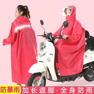 雨衣电瓶电动车h长款 外套成人单人骑行专用雨 全身防暴雨时尚 女款