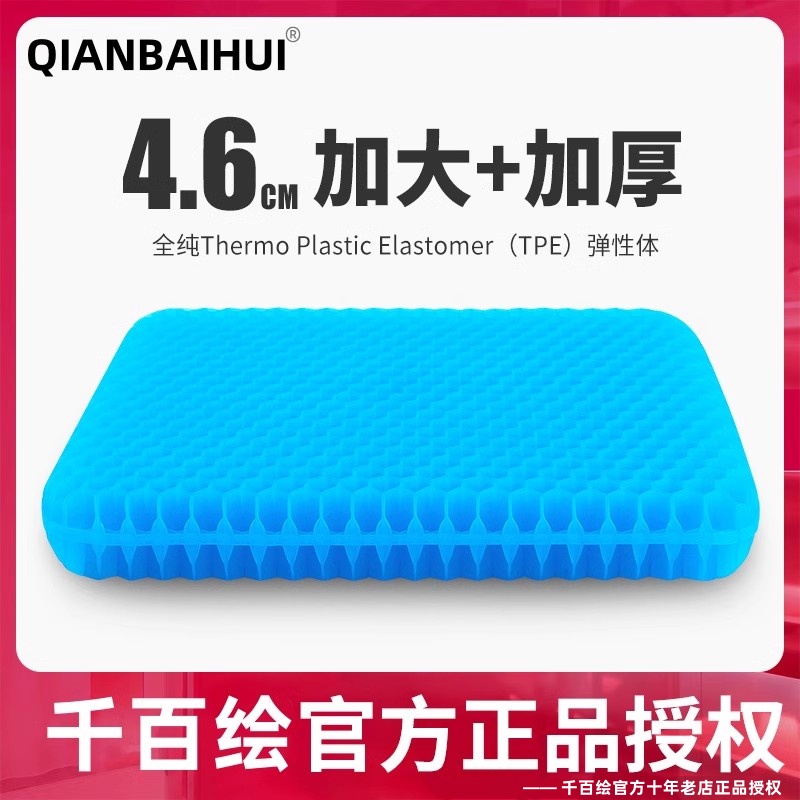 坐垫防屁股痛夏季蜂窝凝胶冰凉屁垫F久坐防屁股痛办公室透气凉垫