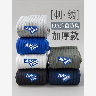 厚袜子男士100%新疆棉中