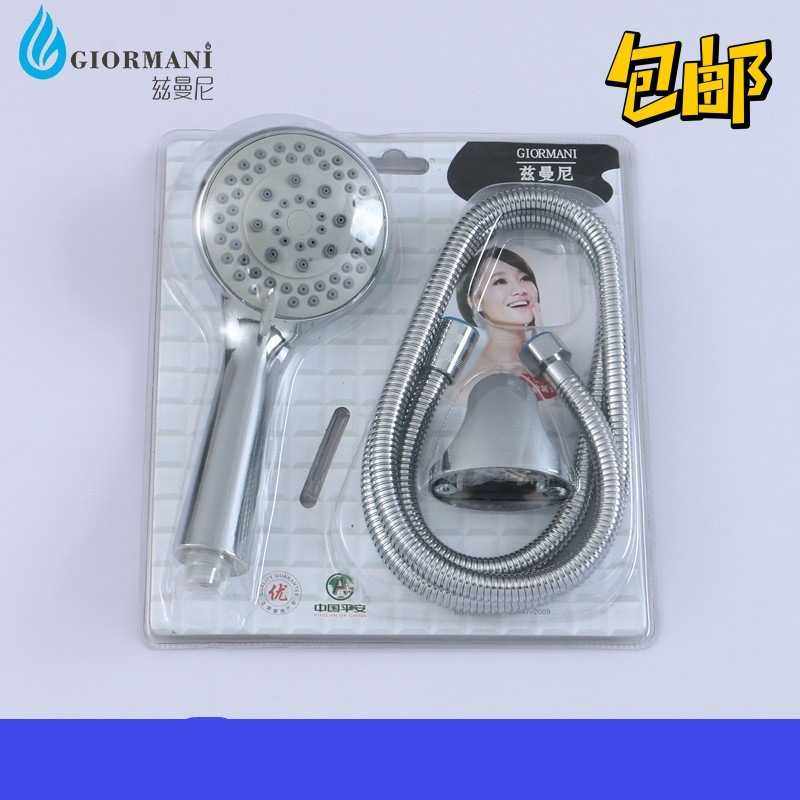 兹漫尼莲蓬头吸塑包装 五档手持花洒套装 简易淋浴花洒 三件套