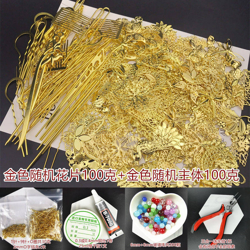 新娘头饰古风制作发簪子发夹冠新手包材料包称斤花片婚庆货源