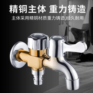 洗衣机双水嘴一进二出双开双控两用进水管一分二用家用水龙头洗衣