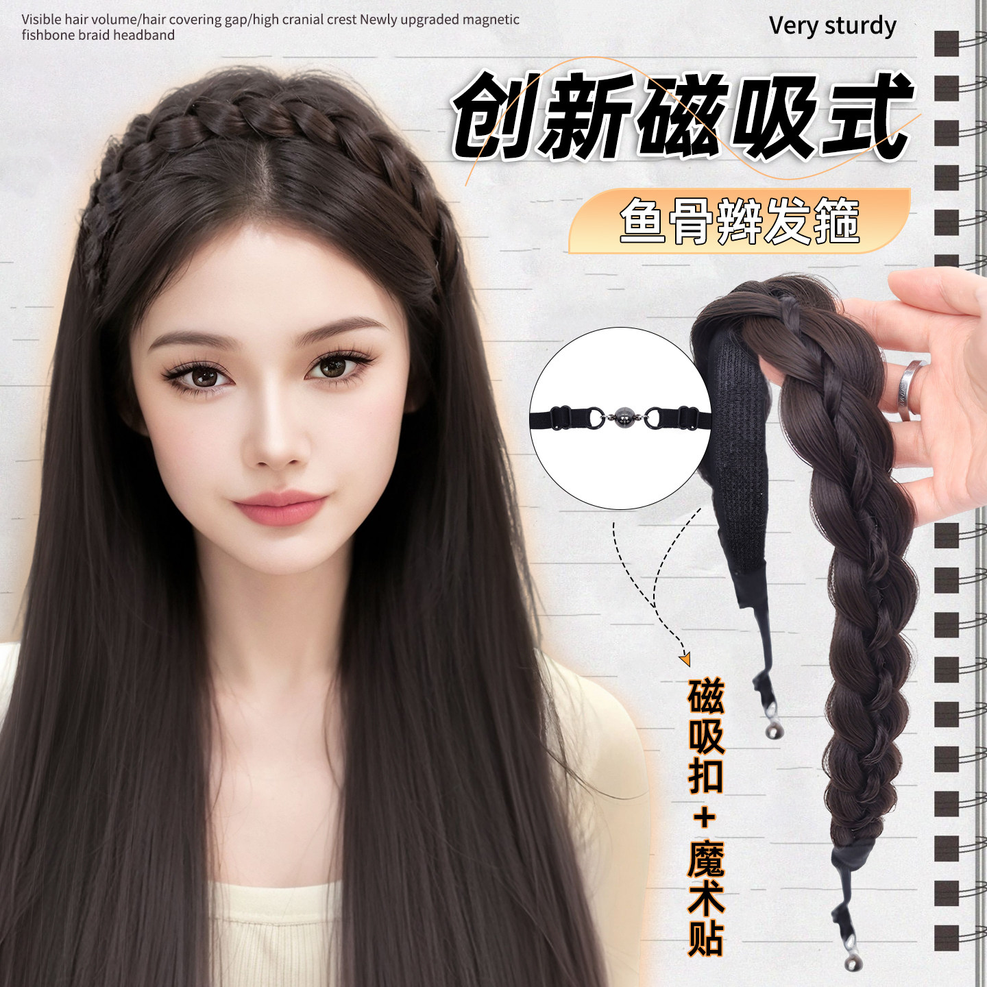 磁吸式鱼骨辫发箍假发一体女麻花辫编发长辫子发饰发带高颅顶头饰,美发护发/假发,假发发箍,淘宝优惠券,粉丝福利购,淘宝优惠卷
