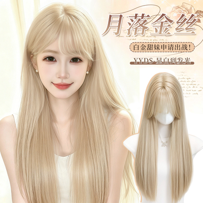 圣帝丝假发全头套女白金色长直发