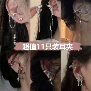十一只装 无耳洞耳环耳饰品 四芒星蝴蝶耳骨夹女小众设计感百搭个性