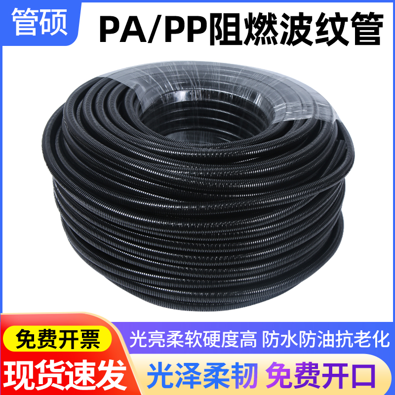 PA尼龙塑料波纹管PP防水阻燃螺纹管穿线软管电线S电缆护套管可开