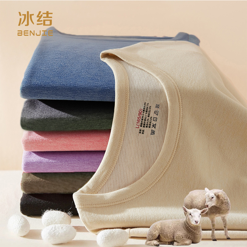 2025新款冰结秋冬无痕羊绒桑蚕丝修身保暖男女士秋衣裤套装S01