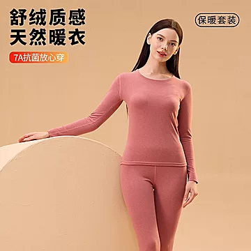 新款冰结秋冬无痕羊绒桑蚕丝修身保暖男女士