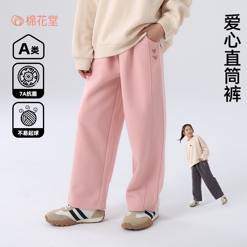 【不易起球】棉花堂女童裤子春秋