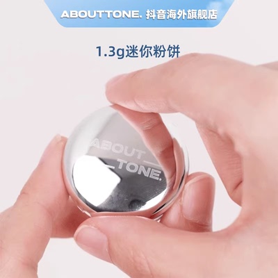 abouttone韩国控油粉饼