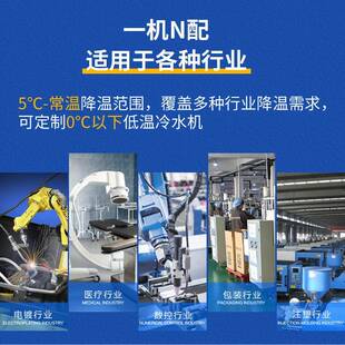 制冷机注塑冷却模具冷水机工业循环冰水冻水机 工业冷水机风冷式