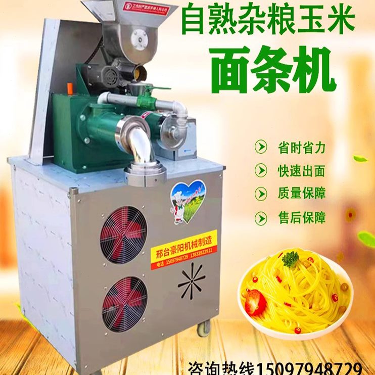 商用自熟玉米面条机大型米线压饸饹面多功能杂粮钢丝面荞麦冷面机