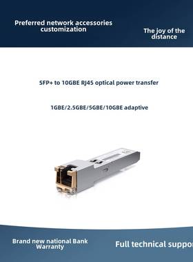 UBNT优倍快Ubiquiti UniFi 10G SFP 转 RJ45 自适应速率光电模块