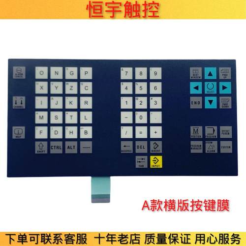 全新802D SL Keyboard HF 6FC5303-0DM13-1AA0横版按键膜按键面板