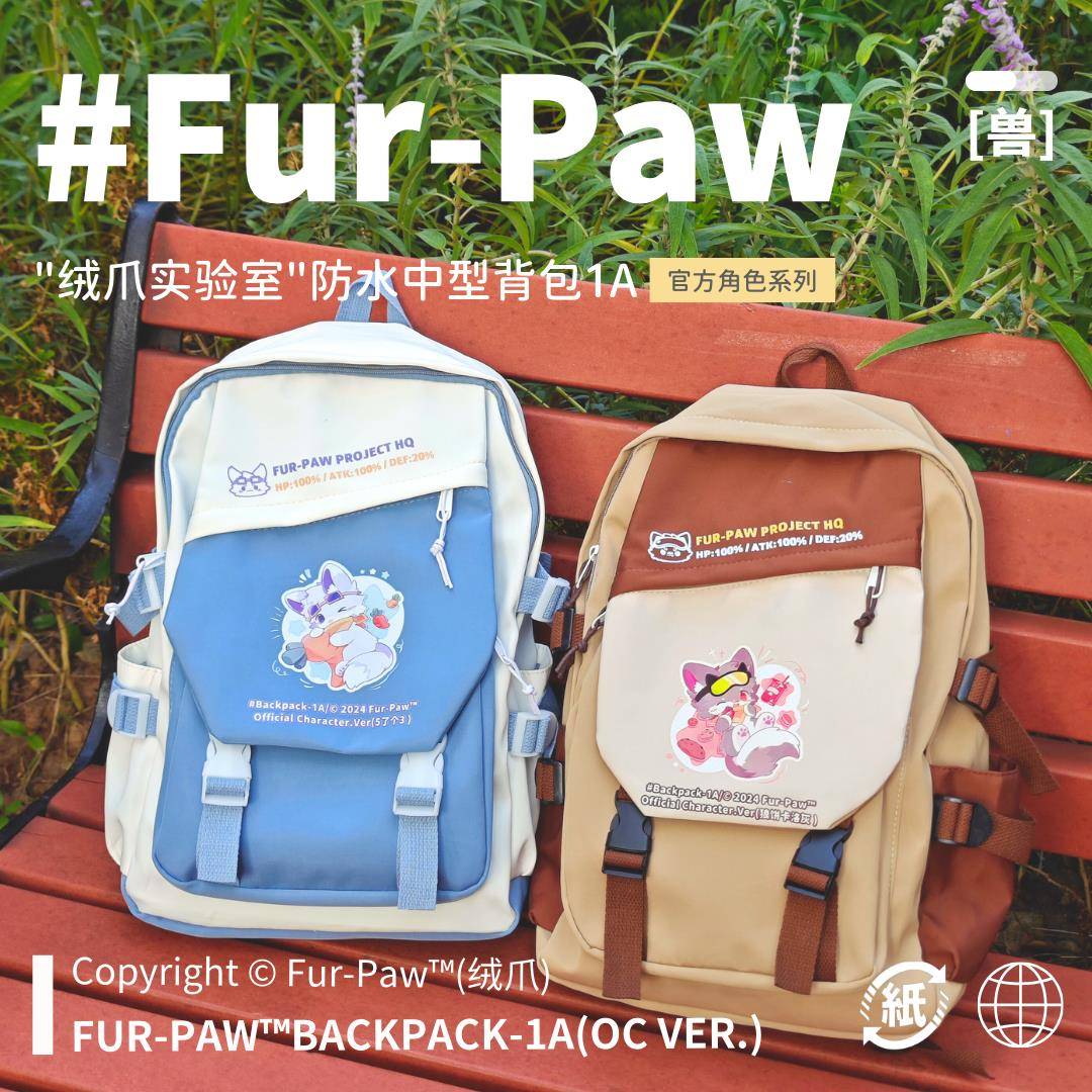 超可爱小狼书包!Furry周边背包双肩包痛包文具福瑞挂件Furpaw绒爪