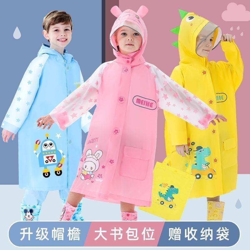 儿童雨衣男童女孩全身防水幼儿园小学生上学专用带书包位雨披新款