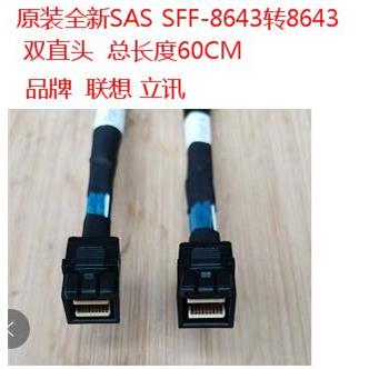 原装12GB Mini SAS SFF-8643对SFF-8643连接线服务器阵列卡数据线
