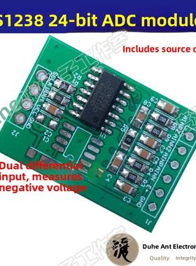 CS1238 24bit ADC模块 24位ADC模块 模数转换器 双极性 测负电压
