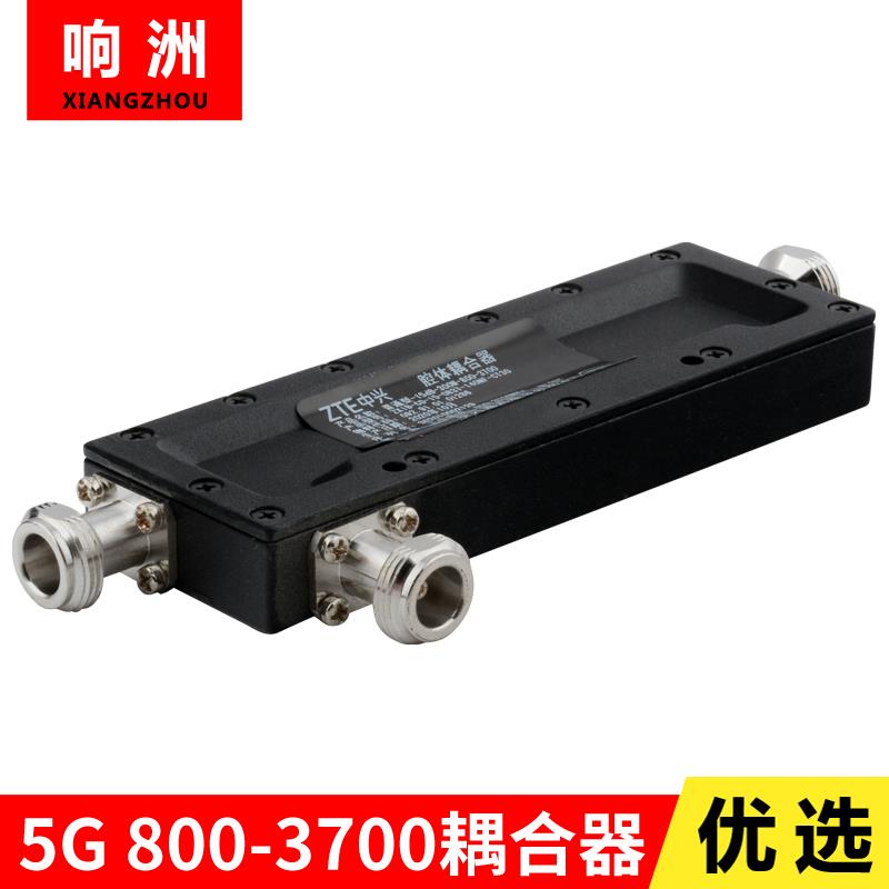 2G3G4G5G腔体耦合器800-3700MHz频率5G器件5DB6DB10DB