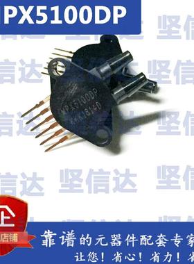 压力传感器 MPX5100DP MPX5100 封装SIP-6 100kPa差压 原装正品