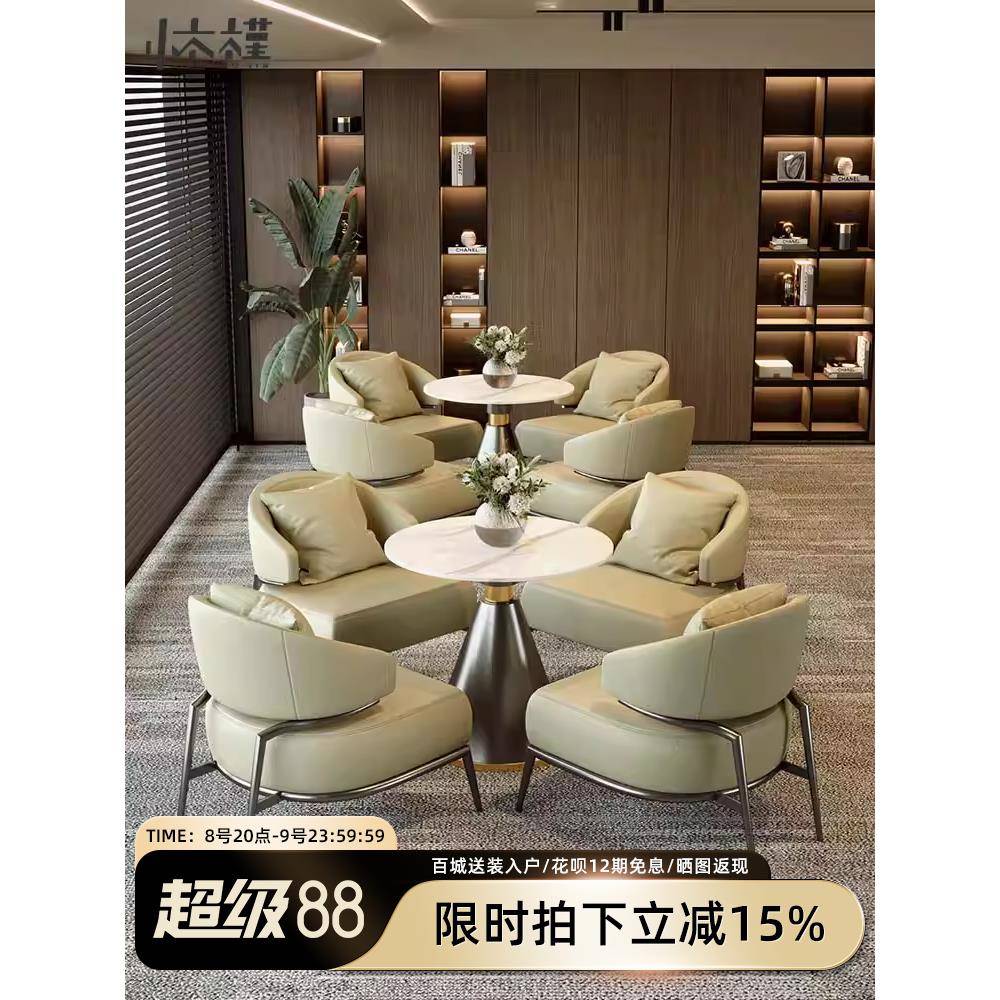 售楼处岩板洽谈桌椅组合咖啡厅办公室商务接待休息区休闲一桌四椅