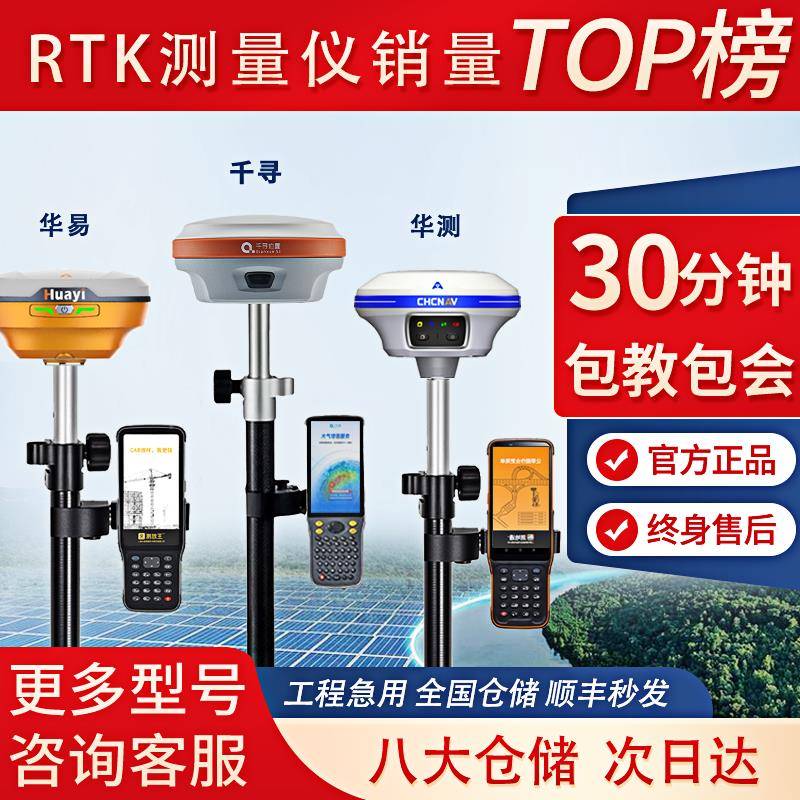 千寻rtk测量仪mini中海达tk测绘仪器TS5建筑工程测量仪器V5测亩仪
