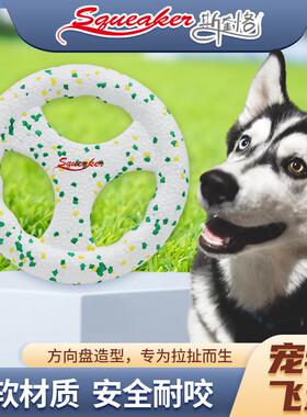 Squeaker斯奎恪宠物狗狗玩具方向盘耐咬磨牙洁齿户外拔河训练互动
