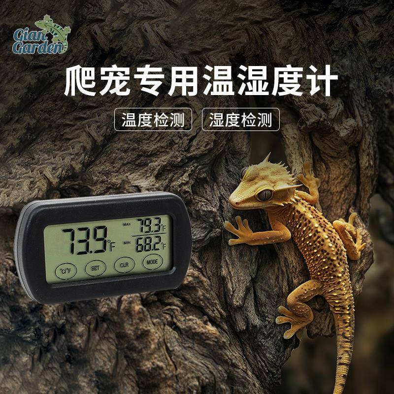 Giangarden巨人爬宠电子温湿度计宠物专用饲养箱孵化养殖守宫乌龟