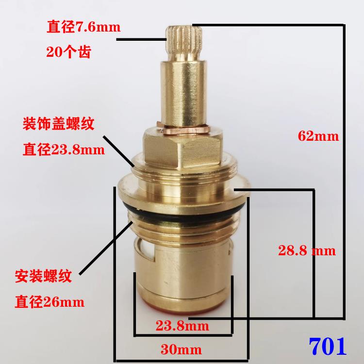 老式701铜暗阀阀芯配件水龙头陶瓷芯铜快开703PPR入墙自来水总阀