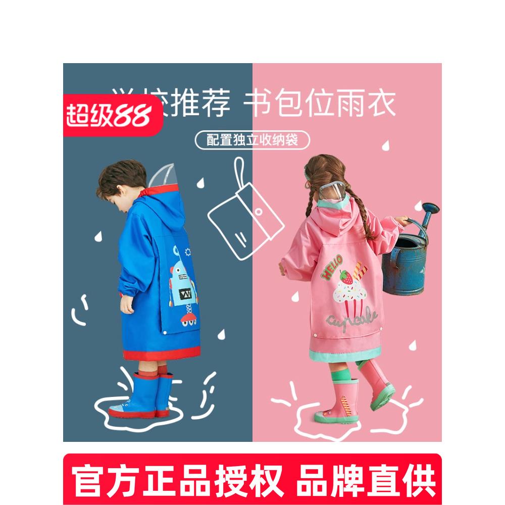 柠檬宝宝儿童雨衣小学生带书包位男生女孩开学季小学生雨衣雨披