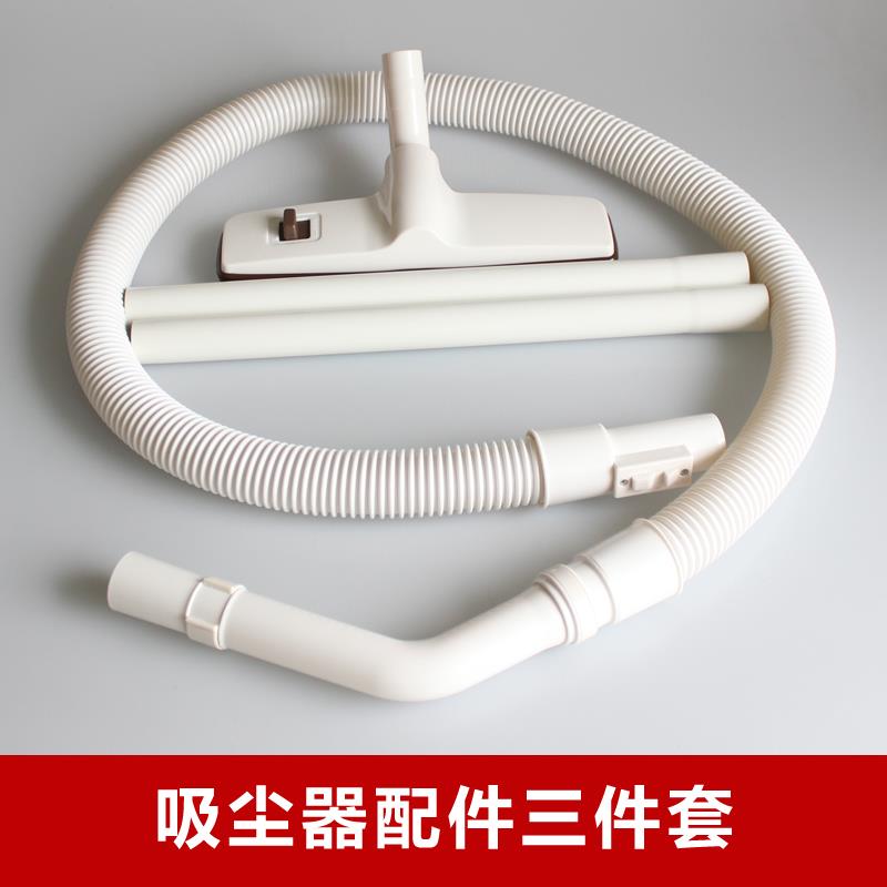 春花吸尘器配件软管直管地刷XTW-700 XTW-70D XTW-80D XTW-62