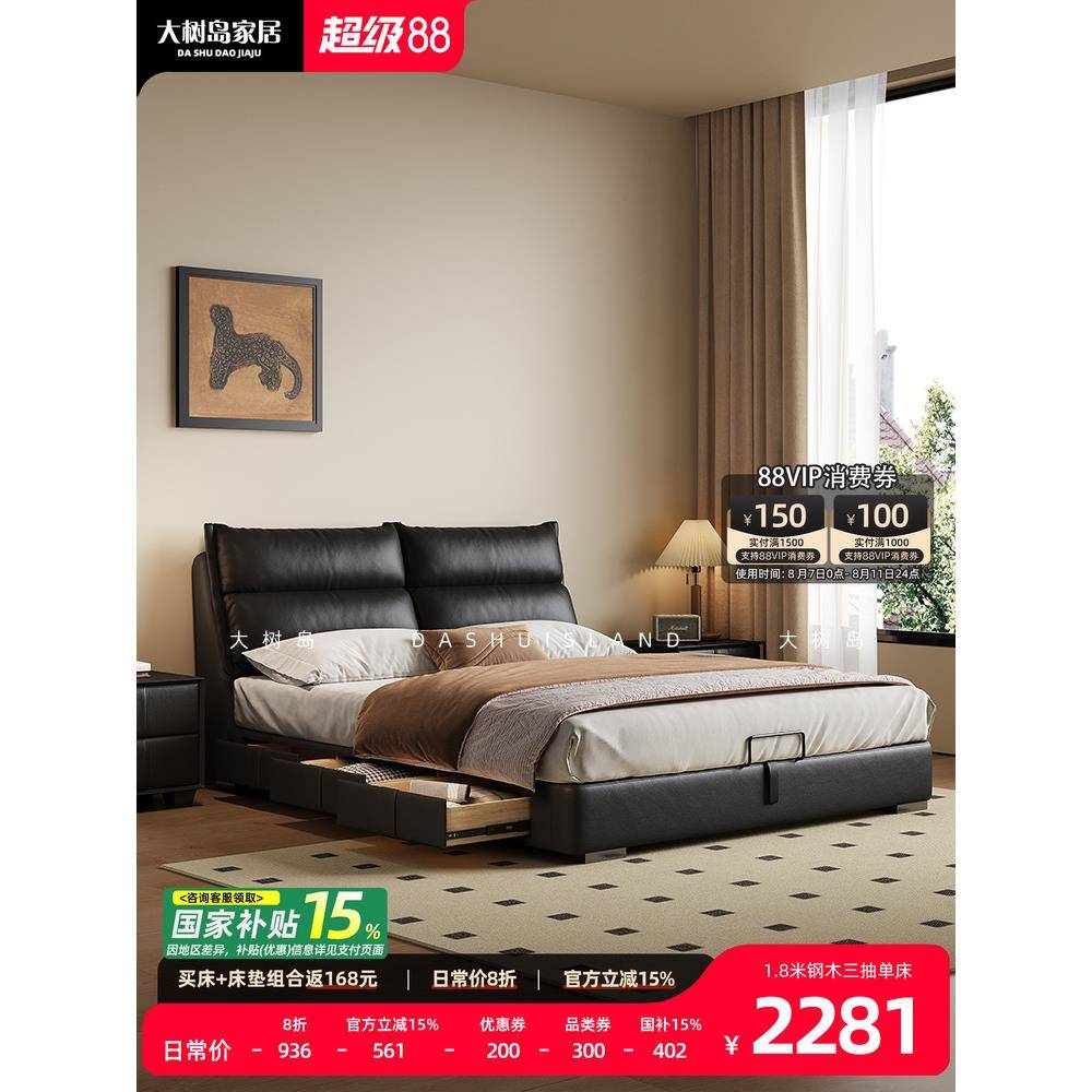 大树岛家居现代简约主卧双人床小户型箱体床意式极简黑色真皮床