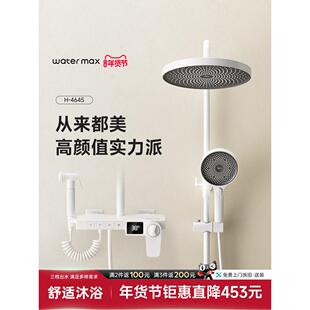 WATERMAX星夜数显恒温淋浴花洒 全铜家用白色升降冷热水控制淋浴
