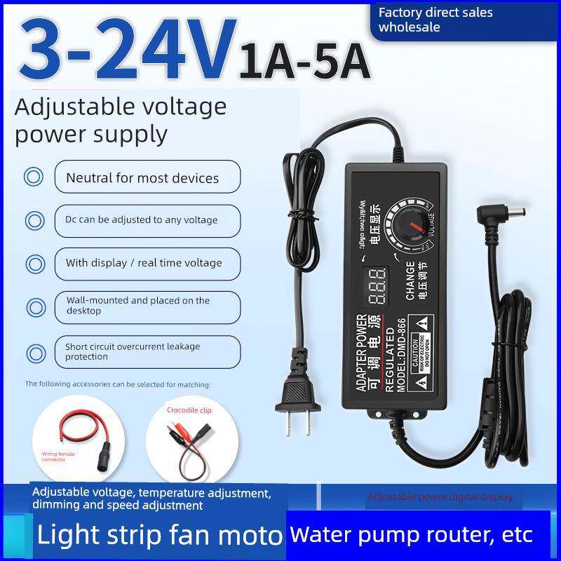3V-24V3A2A5A水泵灯带电机鼓风机可调电压调速带数显直流电源适配器
