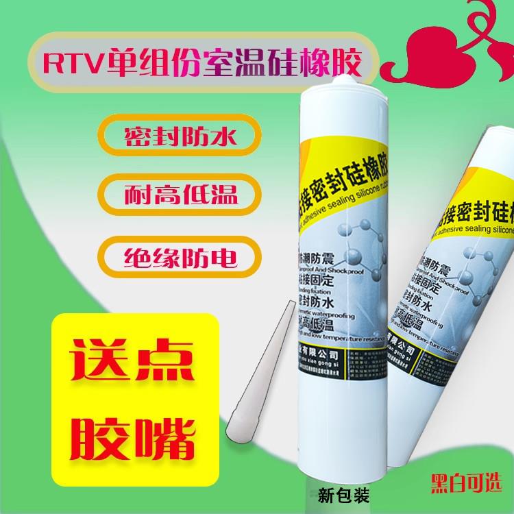 概丰牌708硅橡胶 密封胶耐高温300ML大支装（白色/黑色）
