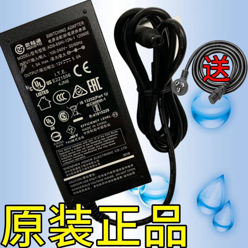 欧陆通12V5A电源适配器ADS-65HI-12N-1 12060E液晶显示器监控电源