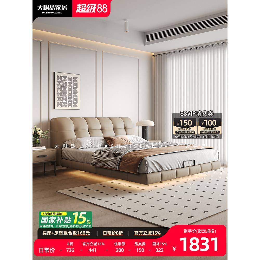 大树岛家居泡芙床法式覆古齐边主卧双人床奶油风侘寂风真皮悬浮床