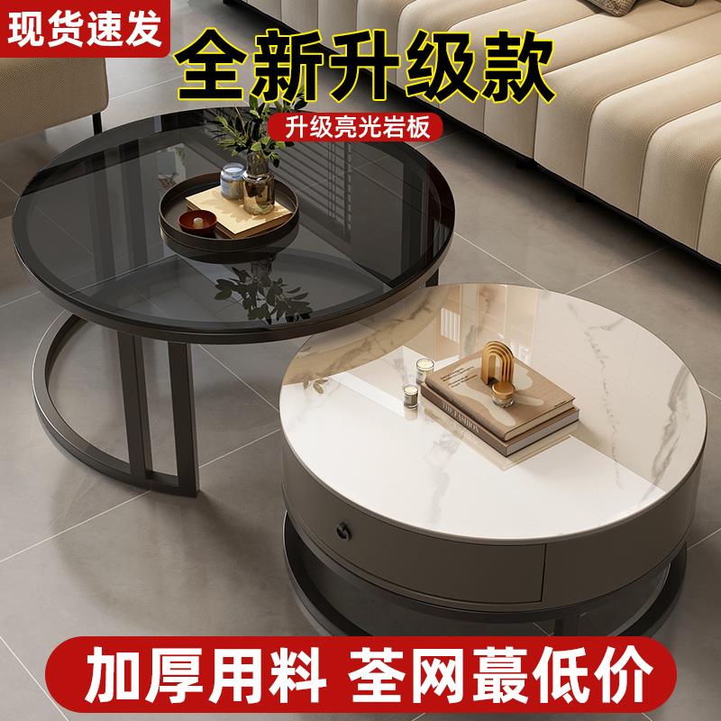 岩板茶几客厅家用简约圆形桌子2025新款轻奢现代网红小户型茶几桌