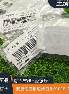 安捷伦1100/1260/90原装液相排气阀滤芯PTFE过滤白头01018-22707